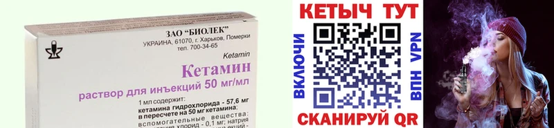 Купить  Малмыж  Кетамин VHQ 