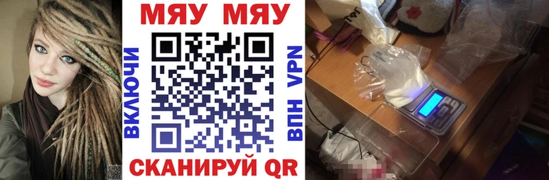 МЯУ-МЯУ мука  Купить  Малмыж 