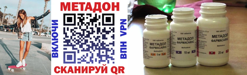 Купить закладки  Малмыж  Метадон methadone 