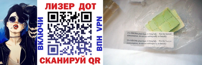 Купить где  Малмыж  Марки 25I-NBOMe 1500мкг 